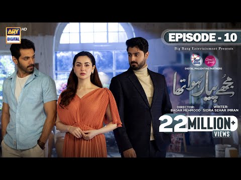 Mujhe Pyaar Hua Tha Episode 10 | Presented by Surf Excel | 13th Feb 2023 (Eng Subtitles) ARY Digital