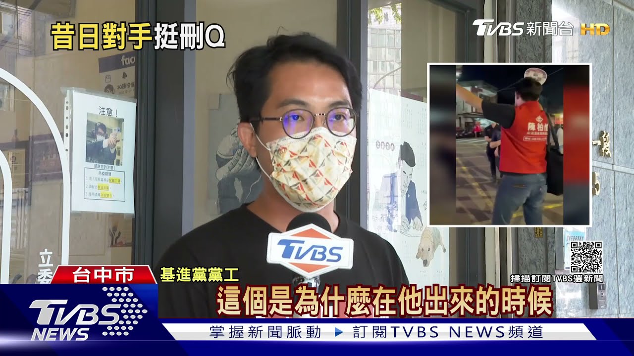 3Qvs.刪Q陳柏惟、顏寬恒 立委之戰再次交鋒