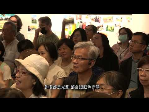 顏名宏—「生活美學與文化創意魅力城市：城市場域空間的美學譜記」