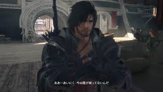 FF16 #6