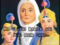 Na Udeeki Dadiye
