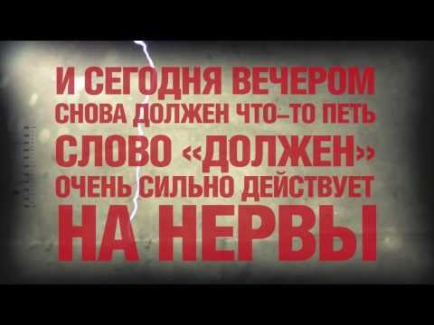 Video thumbnail for Плен (Captivity)