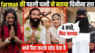 Download lagu Farman's first wife revealed a shocking truth. mp3 Download lagu Farman's first wife revealed a shocking truth. mp3