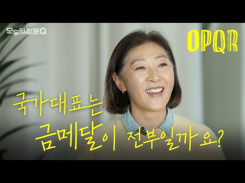 국가대표만 체육인인가요? 올림픽 금메달보다 더 가치 있는 운동의 가치를 찾아야 하지 않을까요? | 오피큐알OPQR