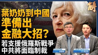 [討論] 美對中若發動金融戰，金價就到此為止了