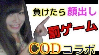 【コラボ】ジュエリー オパシ【実況：BO2など】