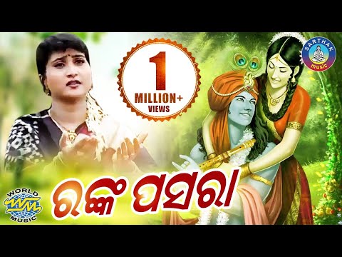 Ira MohantyNka SUPER HIT BHAJAN -Ranka Pasara | Sidharth Bhakti