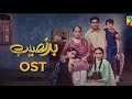 Badnaseeb Ost | Latest drama Ost | Sky LYrics