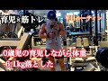【育児×筋トレ】0歳児の育児しながら体重-6.5kg/平日ルーティン/Vlog#8