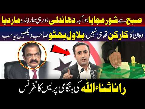 صبح سے شور مچایا ہوا ہے کہ دھاندلی ہوئی،ہمارا بندہ ماردیا