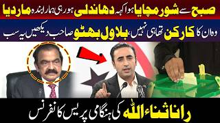 صبح سے شور مچایا ہوا ہے کہ دھاندلی ہوئی،ہمارا بندہ ماردیا