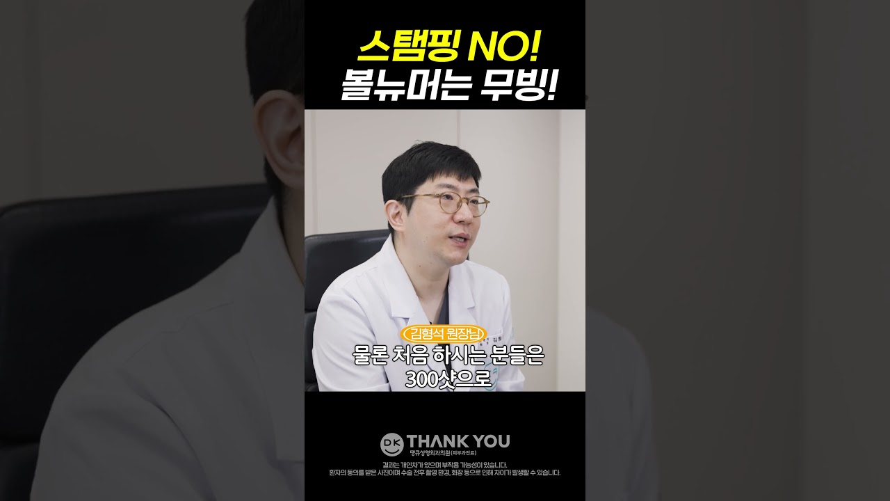땡큐성형외과 Clips
