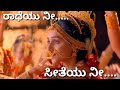 Radheyuu Nee Siteyuu Nee Song