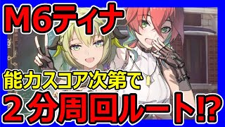 【ブルプロ】【スタレゾ】M10やM6周回でもしますか！！トレハンから逃げるな卑怯者！！【ブループロトコル：スターレゾナンス】【Blue Protocol: Star Resonance】