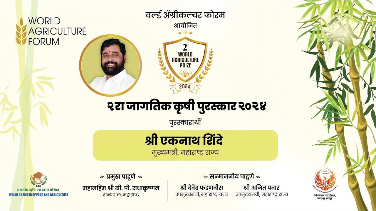 The 2nd World Agriculture Prize 2024