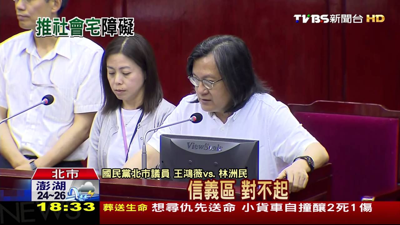 拒公宅誰的錯？　林洲民「台北人自私論」挨轟