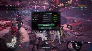 いろんな参加者大募集　モンハンワールドアイスボーン みんなで楽しく狩しましょー　＃5