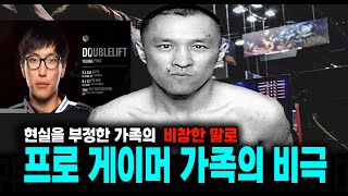 Download lagu A true story from China, a family's tragic words denying the reality of a professional gamer's fa... mp3