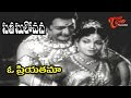 Sati Sulochana Songs O Priyathama NTR Anjali Devi