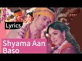 Shyama Aan Baso Vrindavan Mein Lyrics Video Khushali Kumar Sachet Parampara Satvik Sankhyan