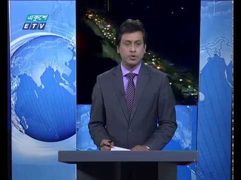 রাত ০৯টার সংবাদ ২১ ০১ ২০১৮