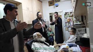 חיליק ודוד פרנק מנגנים אצל הרה"צ ר' שמעון שפירא זצ"ל, שבועיים לפני פטירתו