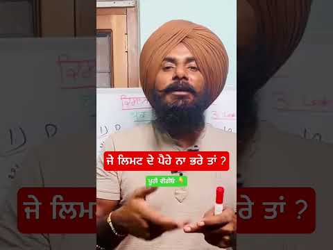 ਬੈਂਕਾਂ ਦੀਆਂ ਲਿਮਟਾਂ ਬਾਰੇ | KCC | Kisan Credit Card Kaise Banaye | Agri Loans | Cooperative Bank Limit