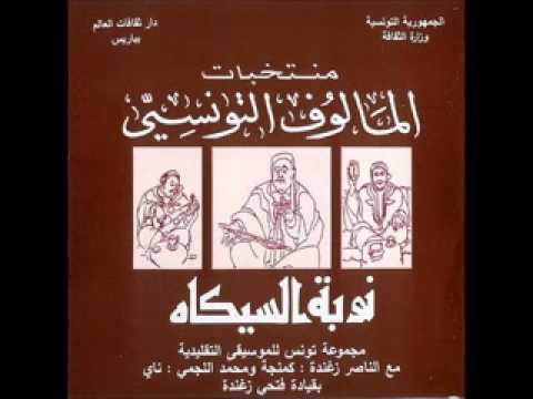 download lagu mp3 mp4 Malouf Tunisien, download lagu Malouf Tunisien gratis, unduh video klip Malouf Tunisien