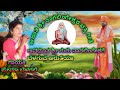 ಅವಧೂತ ಶ್ರೀ ಗುರು ನಾಗಲಿಂಗೇಶಗೆ ಬೆಳಗುವೆ �