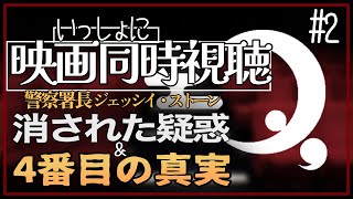 映画をみるだけの配信 #2