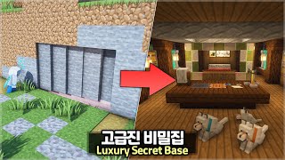 ⛏️ Minecraft Tutorial :: 🛏️ How to build a Luxurious Secret Base 😲 [마인크래프트 고급 비밀집 만들기 건축강좌]