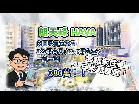 朗天峰 Youtube Video