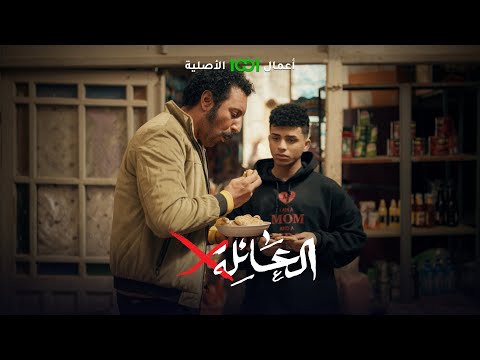شاهد بالفيديو.. يحدث الآن في البيوت العراقية .. الكل يبحث عن الكليچة أم التمر | العائلة أكس