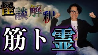 Download lagu 《怪談解釈》今でも存在を疑っている霊体験の話 mp3 Download lagu 《怪談解釈》今でも存在を疑っている霊体験の話 mp3