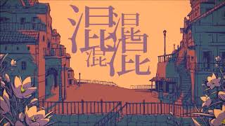 【グロンギ語】シャルル【歌ってみた】