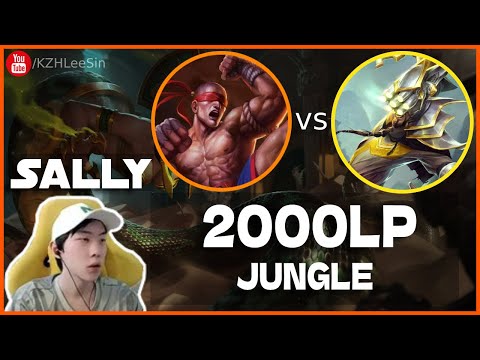 🔴 Sally Lee Sin vs Master Yi Jungle (2000 LP Jungle) - Sally Lee Sin Guide