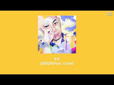 [Playlist] 내가 자주 듣는 로꼬 노래 (6songs)