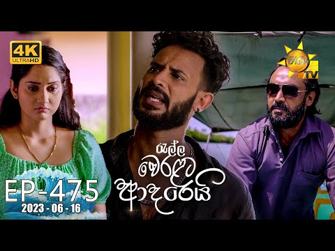 Hiru TV