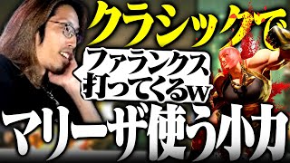 何も言ってないのに子供がクラシックでマリーザをやり始めた件【フルテロップ】【切り抜きSHAKA】