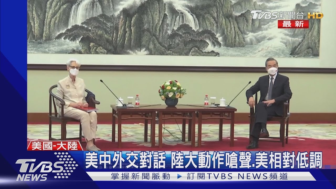 美中外交高層二度對話 北京大動作嗆聲、美相對低調