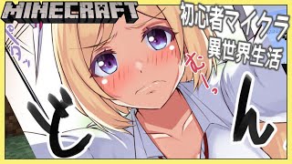アキ・ローゼンタール - 【Minecraft】運動会のお手伝いと下見&練習で優勝狙っていく！【Hololive/アキロゼ】