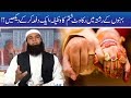 Behan Ke Rishtay Main Rukawat Ye Amal Karen Hakeem Tariq Mehmood Ubqari