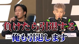 超RIZIN3で朝倉未来vs平本蓮が決定！この試合に負けた方が引退か！？