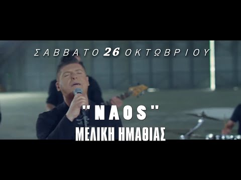 Dimitris Giotis - NAOS LIVE CLUB MELIKI 26/10/2019