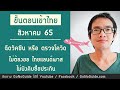 ขั้นตอน