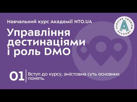 Лекція 1. Вступ до курсу, змістовна суть основних понять.