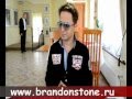 Brandon Stone - интервью для поклонников. Юрмала 2012 