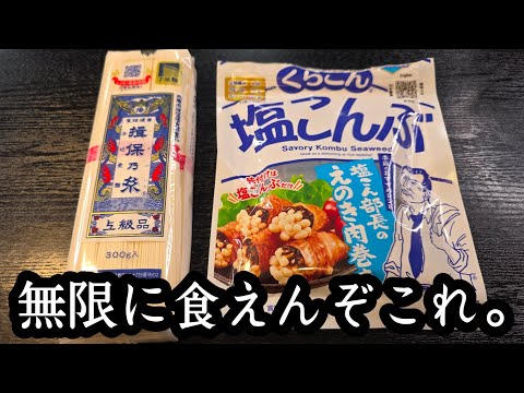 和風キノコそうめん(カットぶなしめじ)と冷凍オクラ×カットエリンギのおひたし