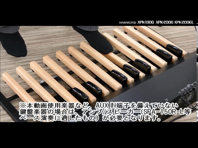 MIDIサウンドペダルボード XPK-200G | 鈴木楽器製作所 MIDIサウンドペダルボード XPK-200G | 鈴木楽器製作所