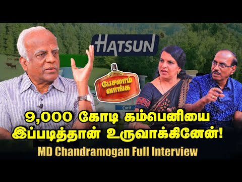 Bussiness-ல் நான் எதிர்கொண்ட சவால்கள்! MD Chandramogan Interview